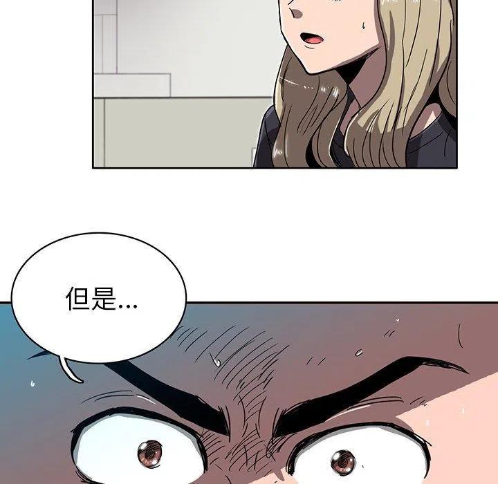 《星尘救援队》49 第26页