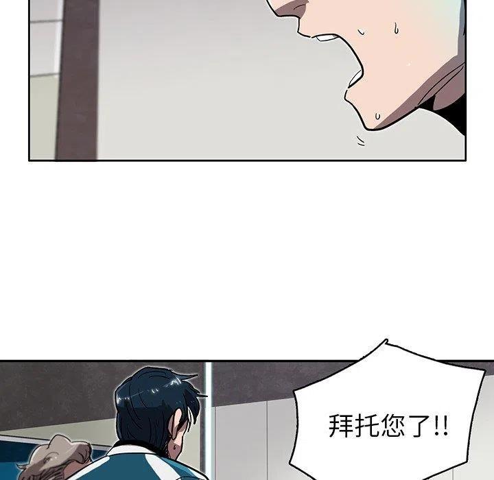 《星尘救援队》49 第28页