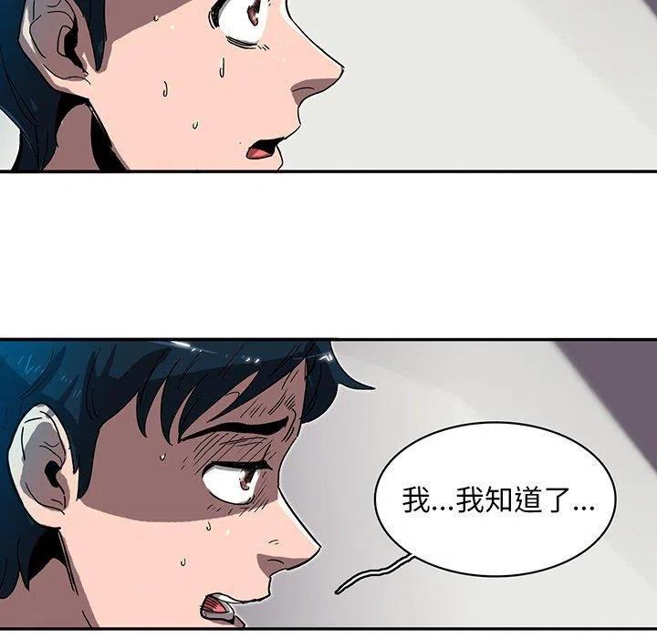 《星尘救援队》49 第30页
