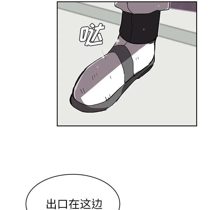 《星尘救援队》49 第32页