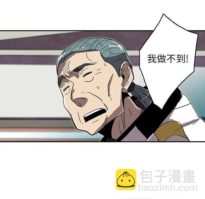 《星尘救援队》49 第34页