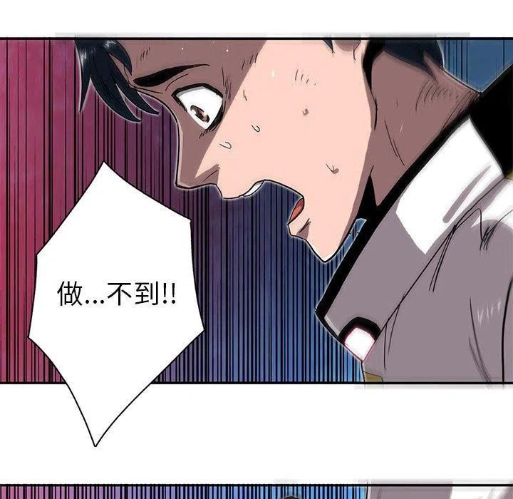 《星尘救援队》49 第36页