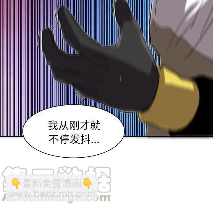 《星尘救援队》49 第37页