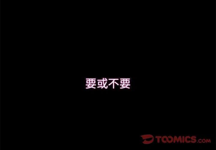 《星尘救援队》49 第3页