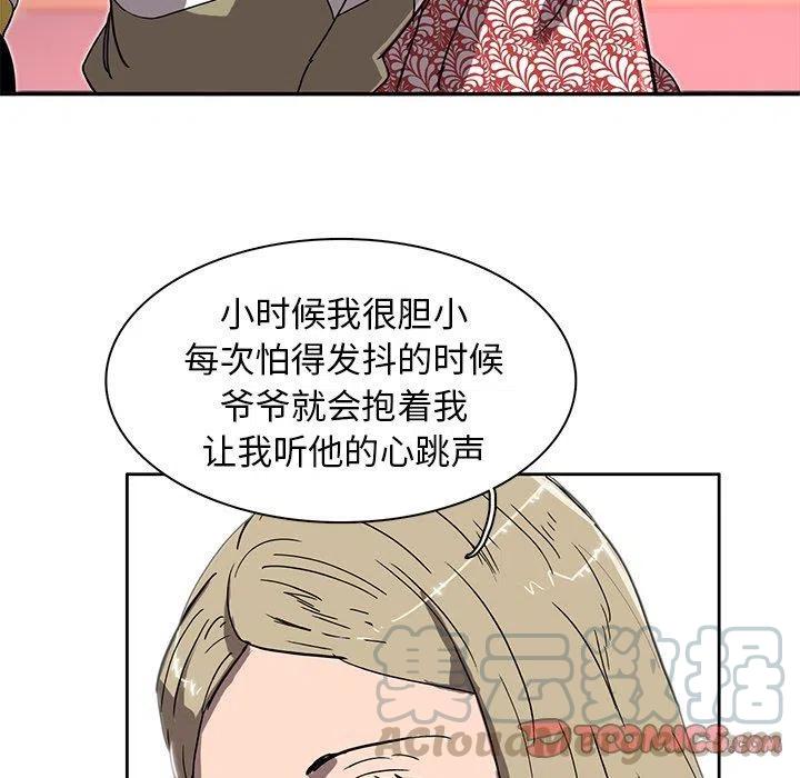 《星尘救援队》49 第45页