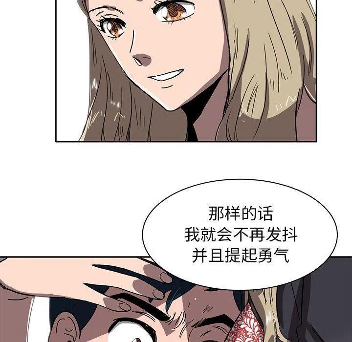 《星尘救援队》49 第46页