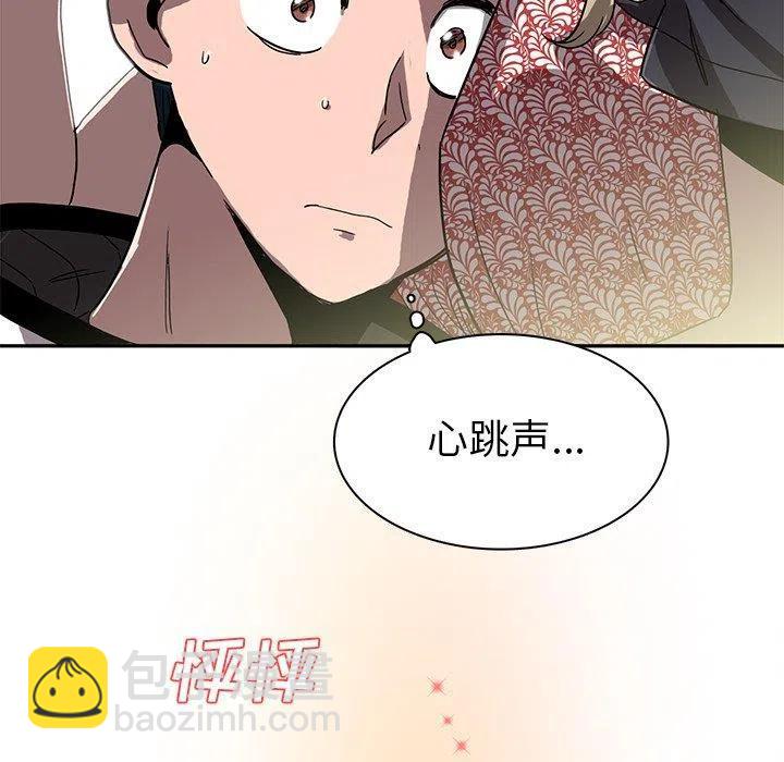 《星尘救援队》49 第47页