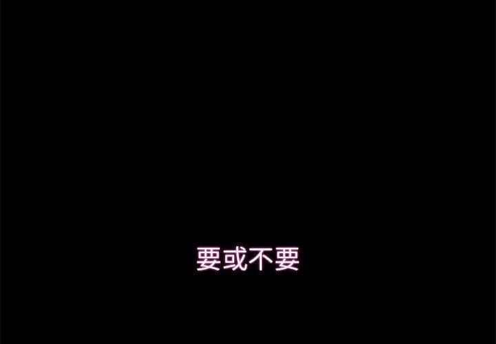 《星尘救援队》49 第4页