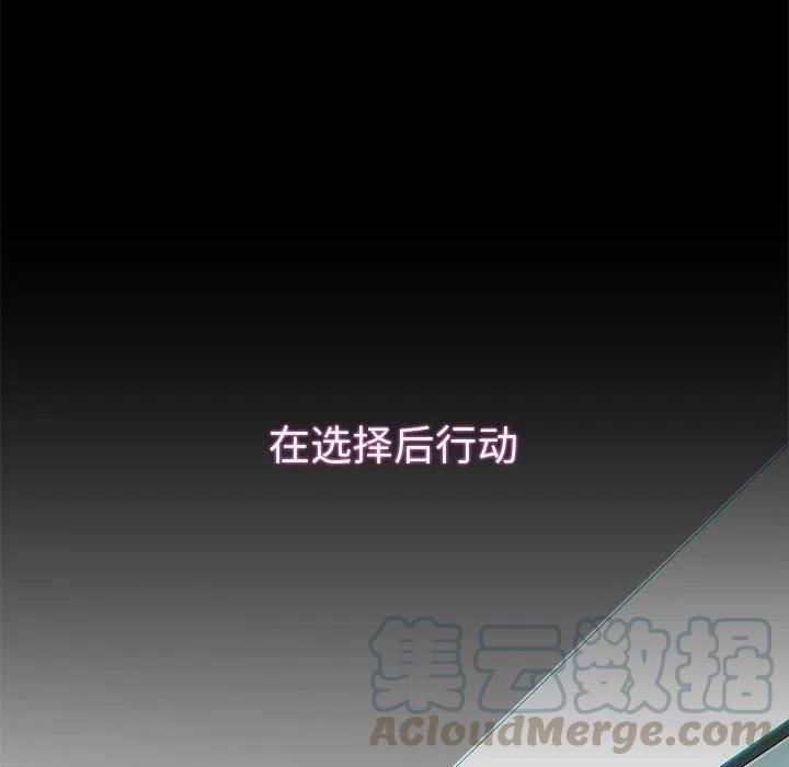 《星尘救援队》49 第5页