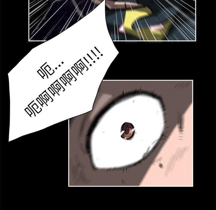 《星尘救援队》38 第11页