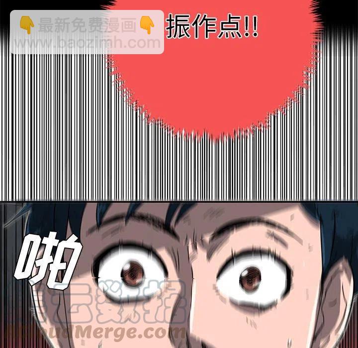 《星尘救援队》38 第13页