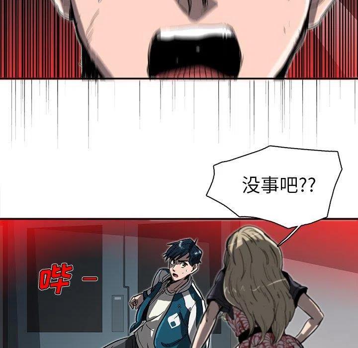《星尘救援队》38 第14页