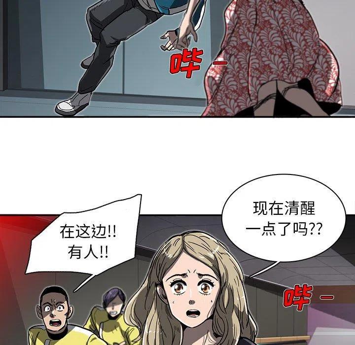 《星尘救援队》38 第15页