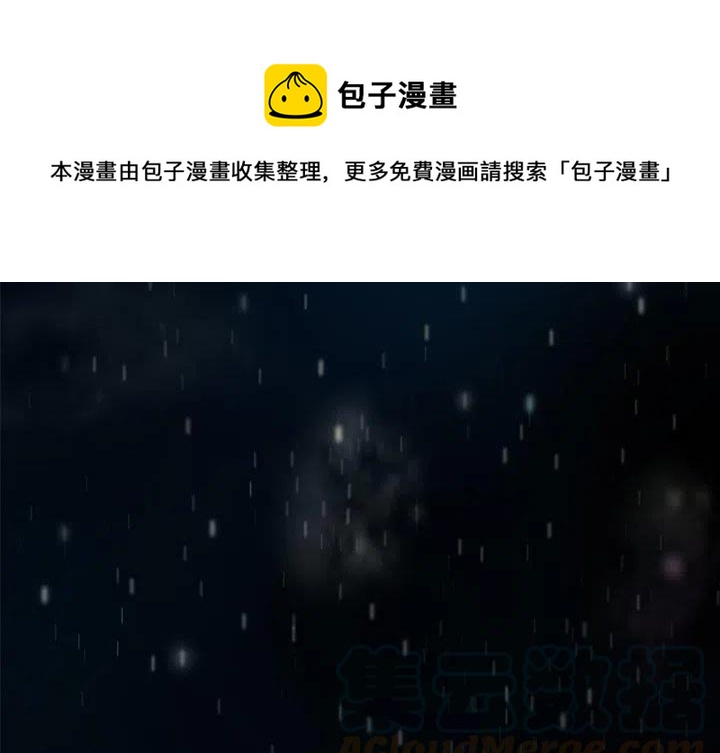 《星尘救援队》38 第1页