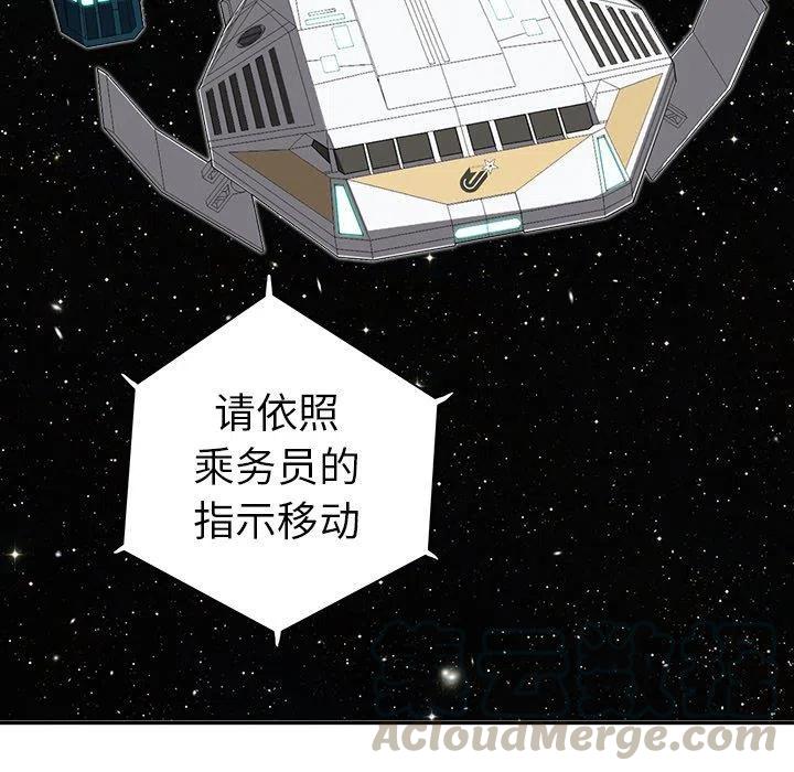 《星尘救援队》38 第22页