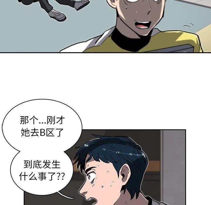 《星尘救援队》38 第24页