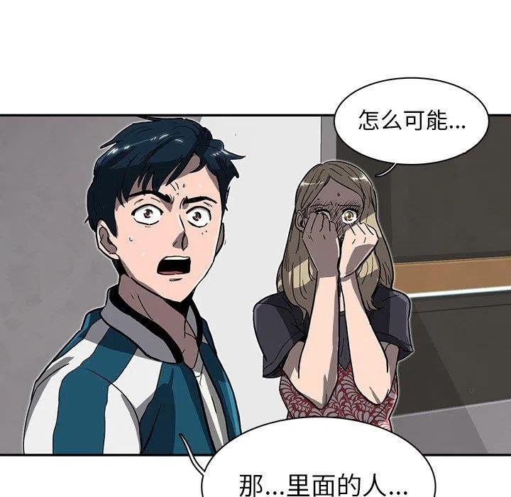 《星尘救援队》38 第29页