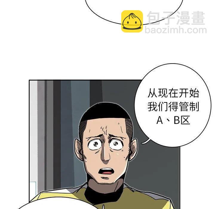 《星尘救援队》38 第30页