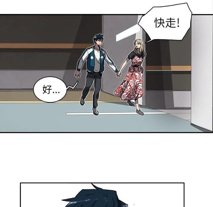 《星尘救援队》38 第32页