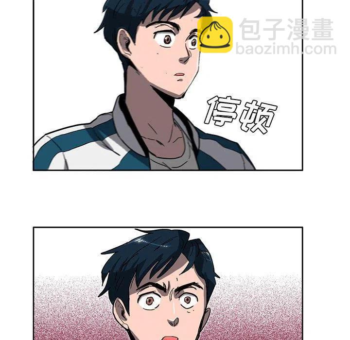 《星尘救援队》38 第33页