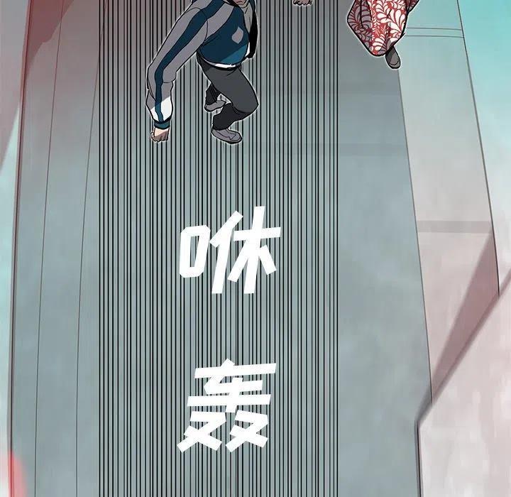 《星尘救援队》38 第35页