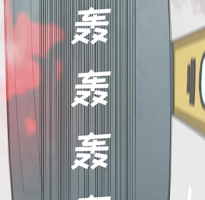 《星尘救援队》38 第36页