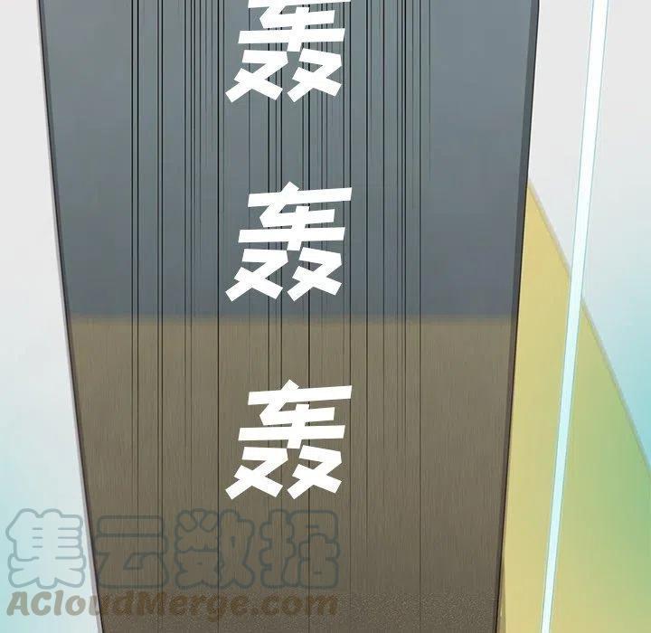 《星尘救援队》38 第37页