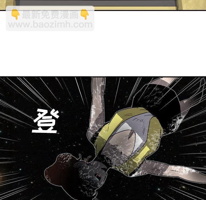 《星尘救援队》38 第39页