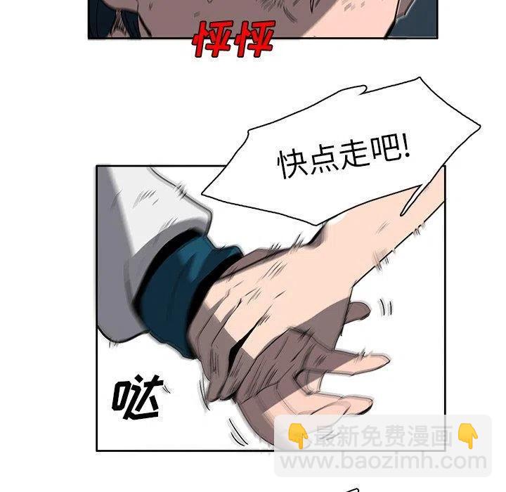 《星尘救援队》38 第42页