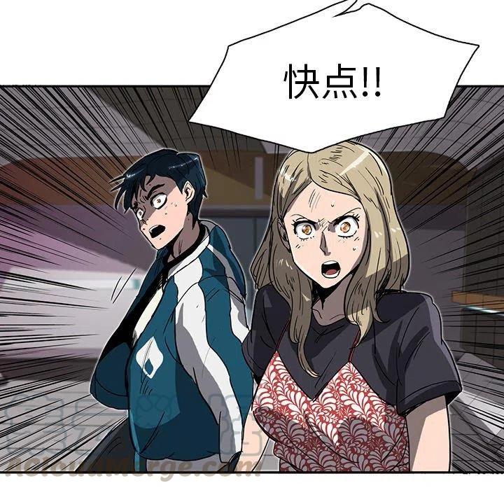 《星尘救援队》38 第43页