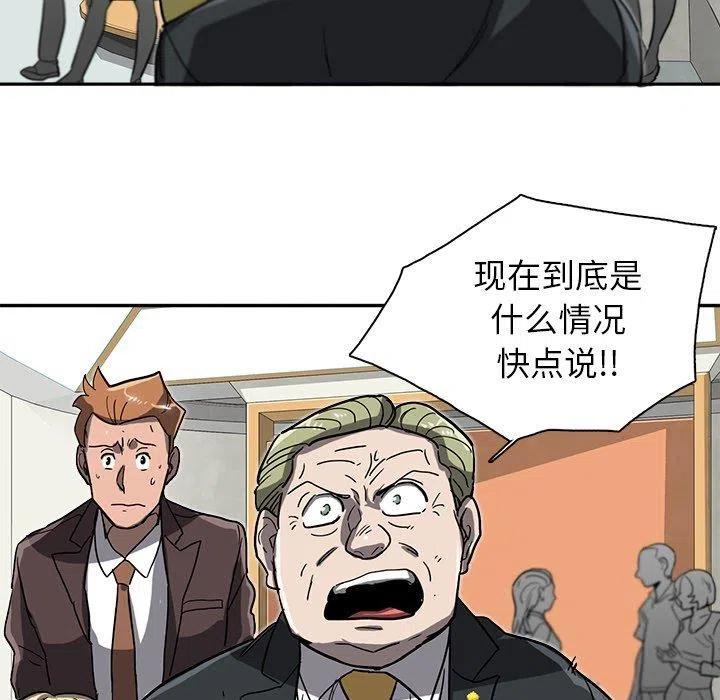 《星尘救援队》38 第48页