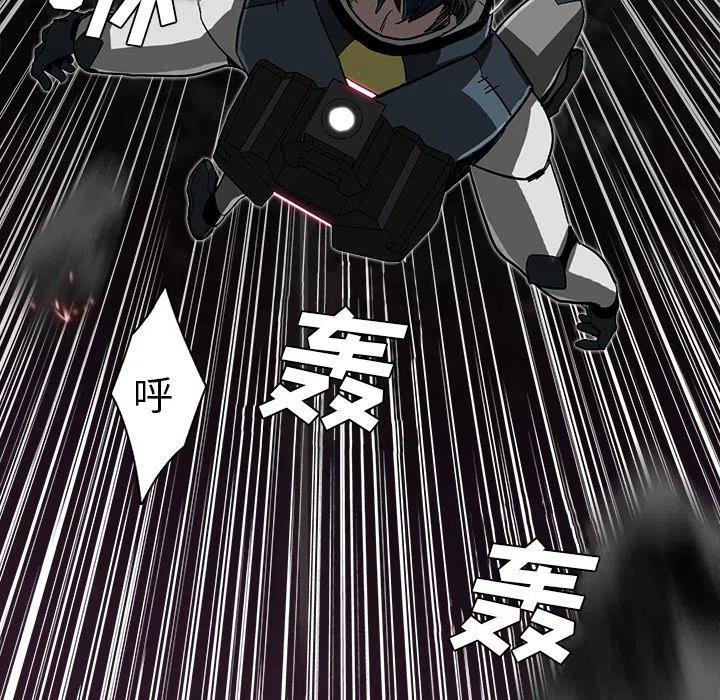 《星尘救援队》38 第6页