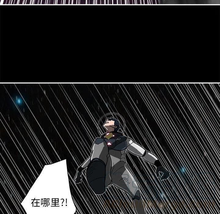 《星尘救援队》38 第7页