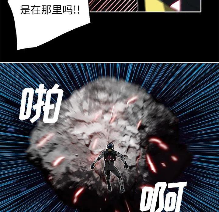 《星尘救援队》38 第9页