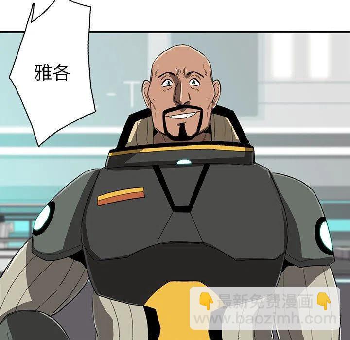 《星尘救援队》75 第11页