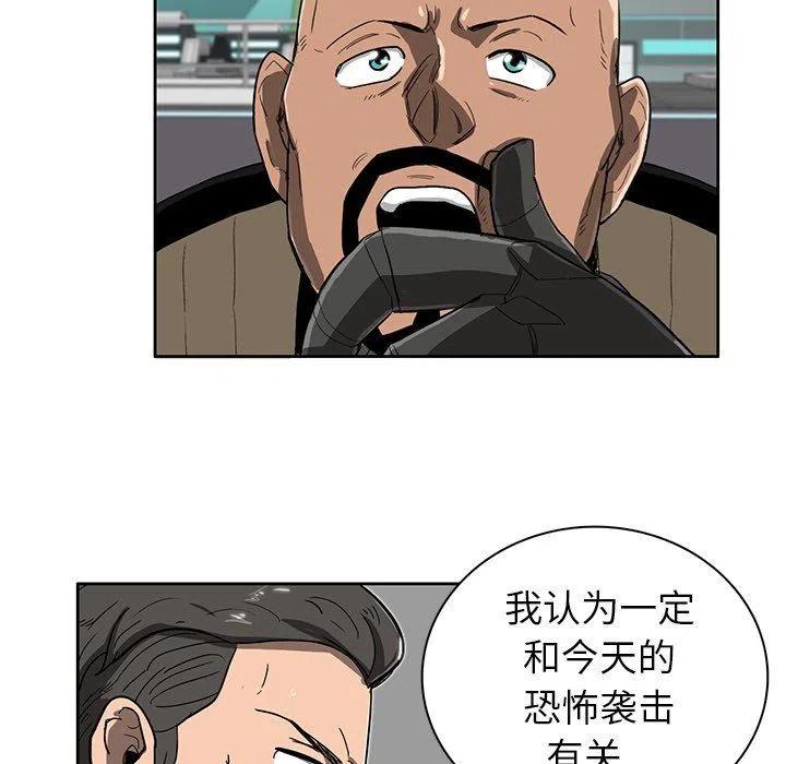 《星尘救援队》75 第14页