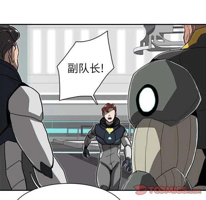 《星尘救援队》75 第18页