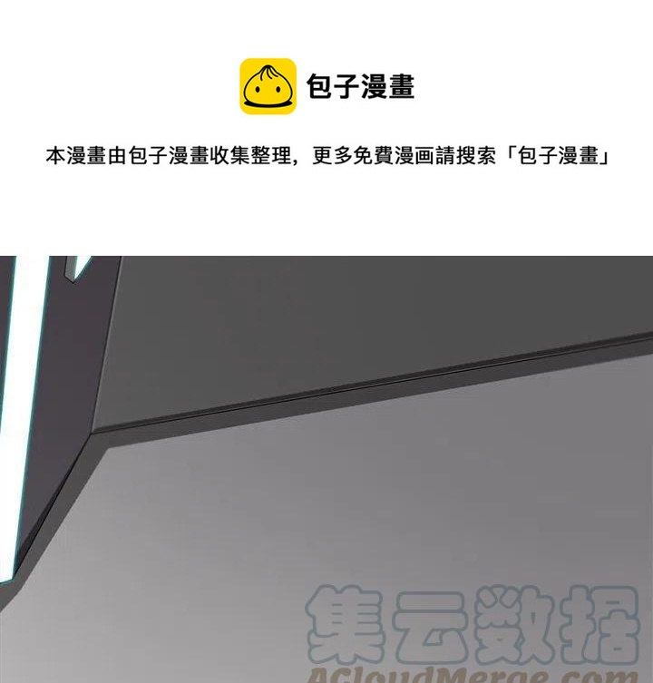 《星尘救援队》75 第1页