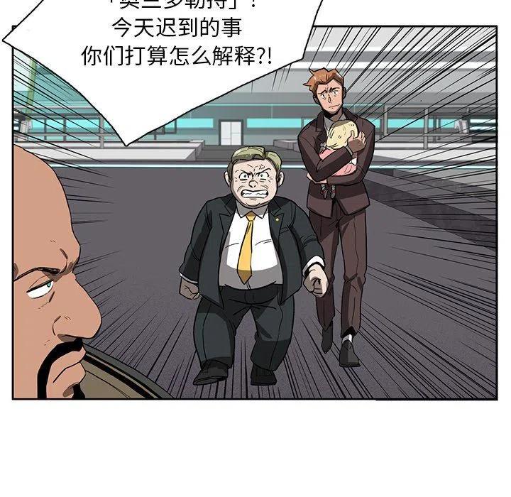 《星尘救援队》75 第22页