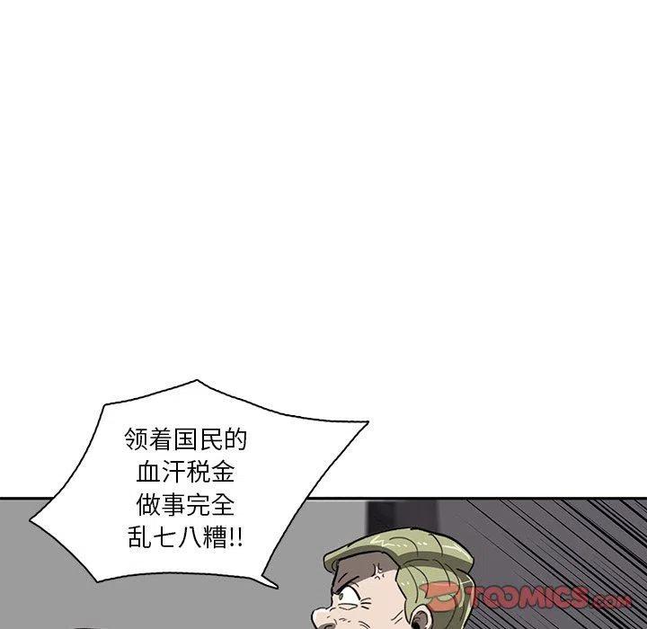 《星尘救援队》75 第24页