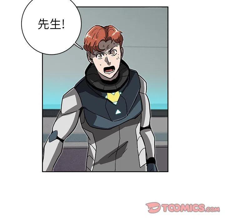 《星尘救援队》75 第27页