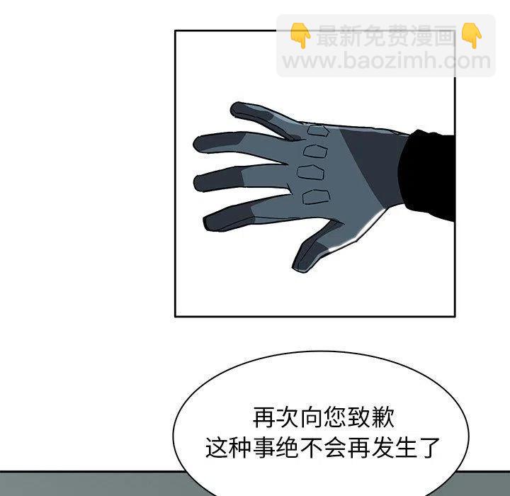 《星尘救援队》75 第28页