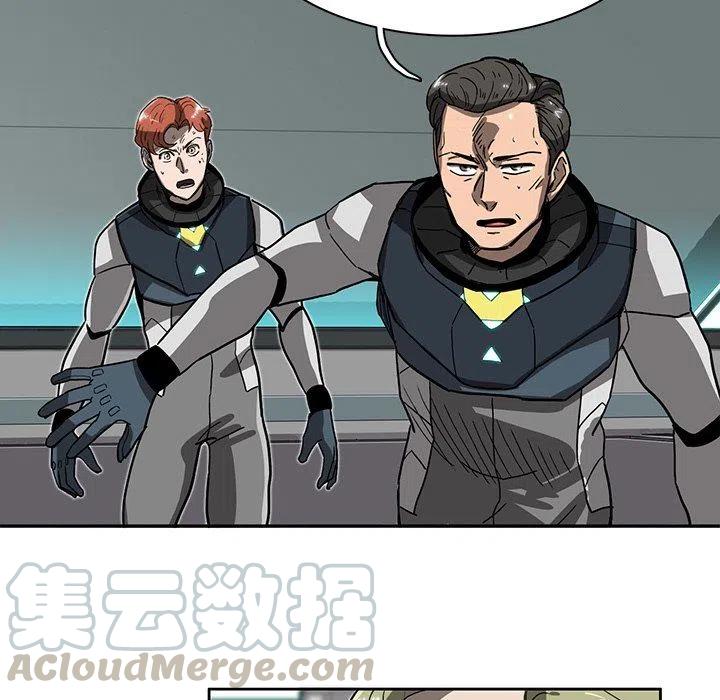 《星尘救援队》75 第29页