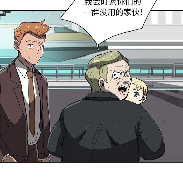 《星尘救援队》75 第31页