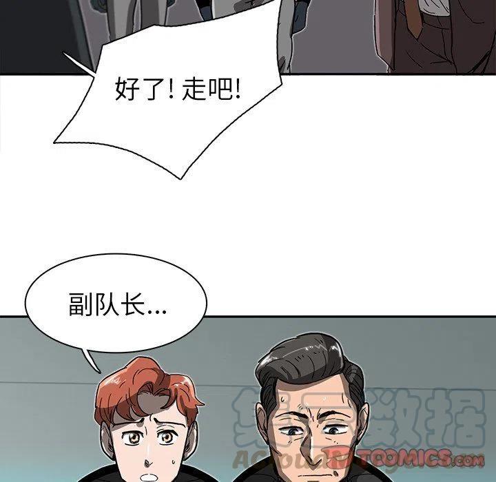 《星尘救援队》75 第33页