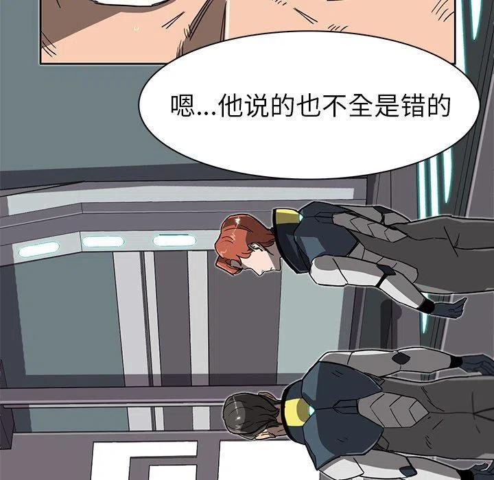 《星尘救援队》75 第35页
