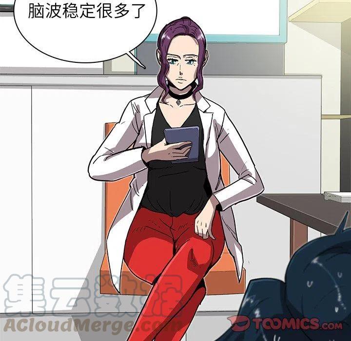 《星尘救援队》75 第45页