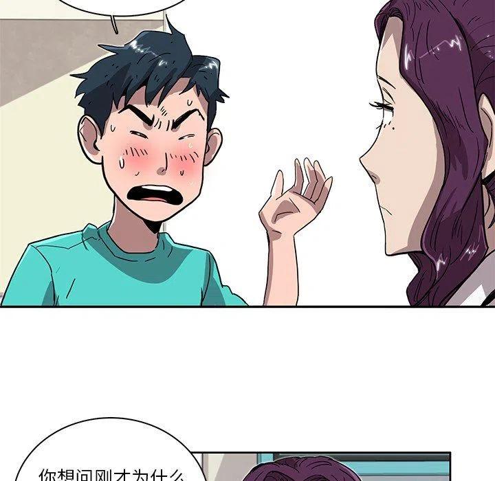《星尘救援队》75 第47页