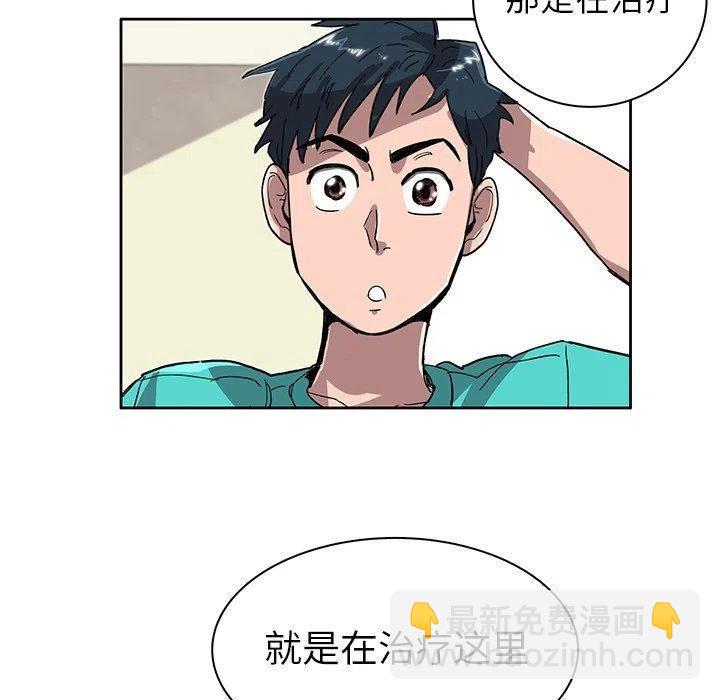 《星尘救援队》75 第50页