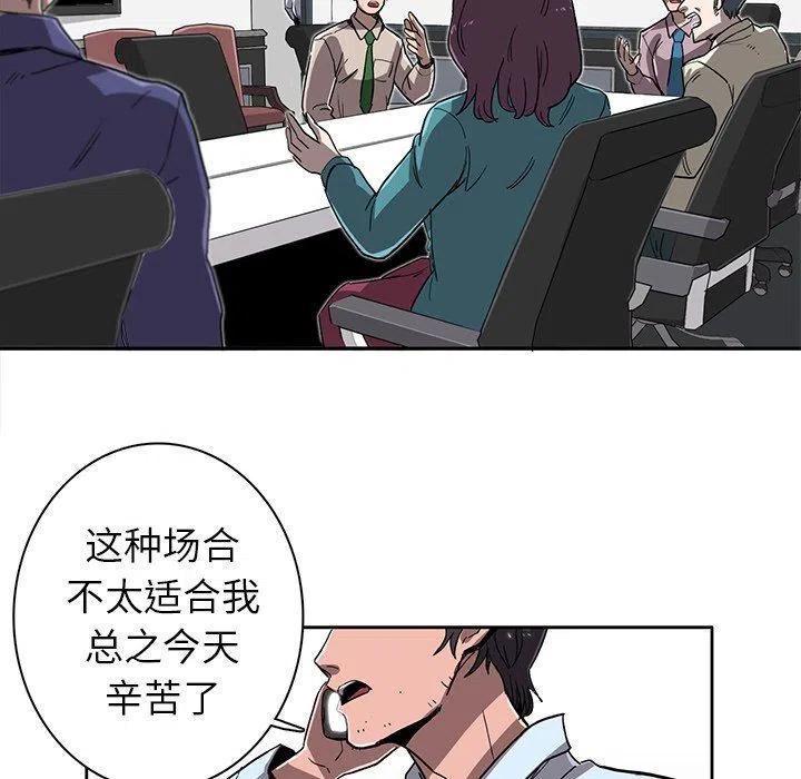 《星尘救援队》75 第7页